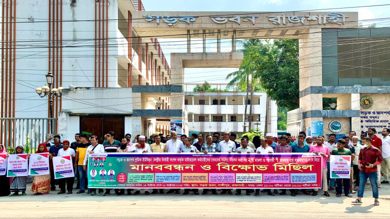সওজের মাস্টাররোল কর্মচারীদের বেতন সমস্যা সমাধানে ম...