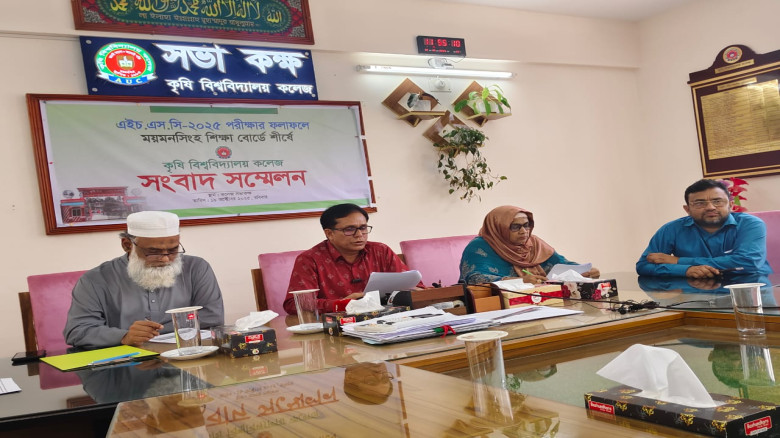 ময়মনসিংহের সেরা শিক্ষাপ্রতিষ্ঠান কৃষি বিশ্ববিদ্যাল...