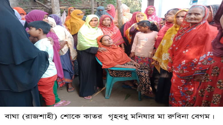 বাঘায় গৃহবধুর মৃত্যুর পর পালালো স্বামী...