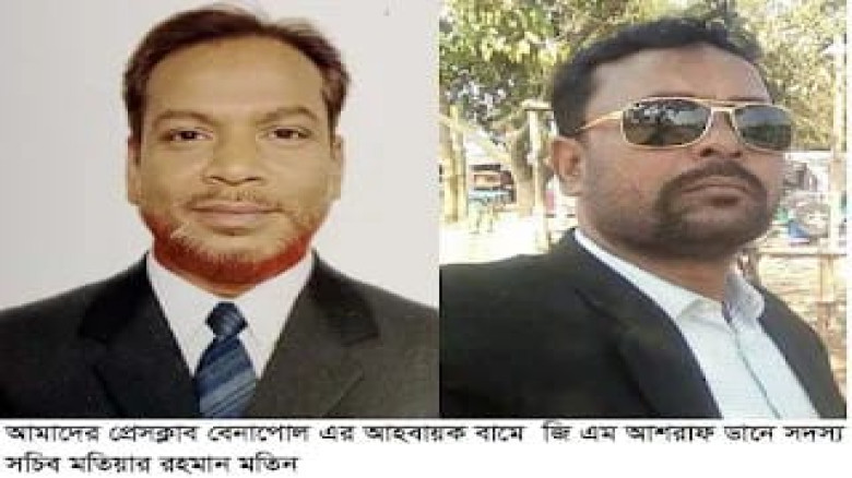 বেনাপোলে “আমাদের প্রেসক্লাব বেনাপোল” এর শুভ উদ্বোধ...