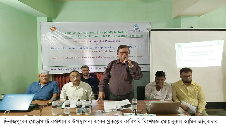 ঘোড়াঘাটে দিন ব্যাপি ক্লাস্টার উন্নয়ন পরিকল্পনা শীর...