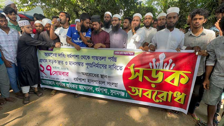 ধর্মপাশা-গাছতলা সড়ক পুনর্নির্মাণের দাবিতে অবরোধ কর...