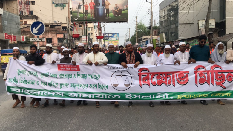 চুয়াডাঙ্গায় জামায়াতে ইসলামীর বিক্ষোভ মিছিল ও সম...