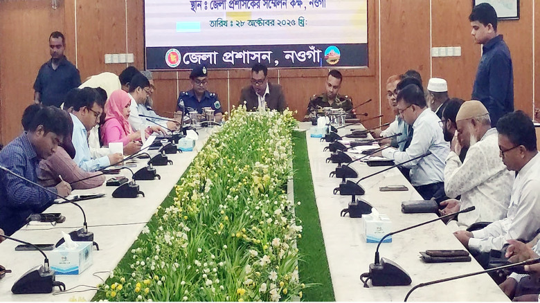 নওগাঁয় আইন-শৃঙ্খলা কমিটির বিশেষ সভা অনুষ্ঠিত...