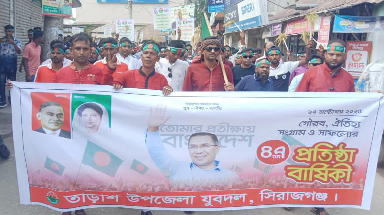 তাড়াশে যুবদলের ৪৭তম প্রতিষ্ঠাবার্ষিকী পালিত...