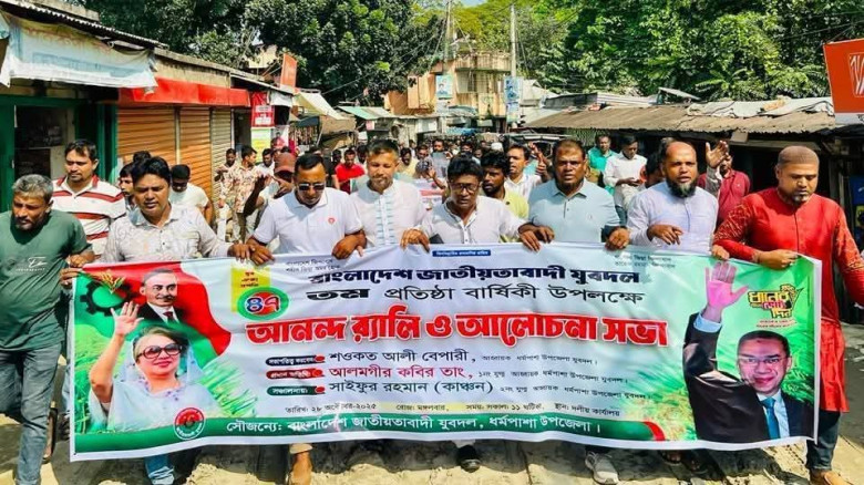 ধর্মপাশায় যুবদলের প্রতিষ্ঠাবার্ষিকী পালন...