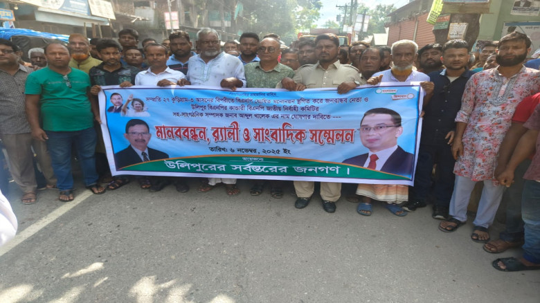 উলিপুরে আব্দুল খালেককে বিএনপির প্রার্থী ঘোষণার দাব...