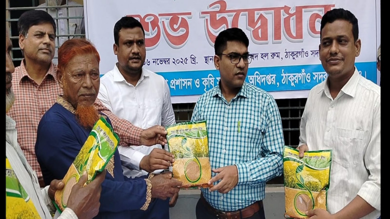 ঠাকুরগাঁওয়ে অর্ধ লক্ষ কৃষক পেলেন বিনামূল্যে সার ও ...