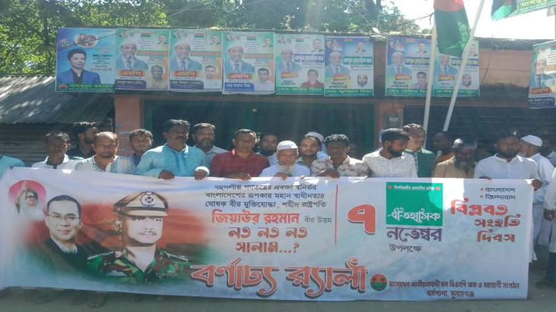 ধর্মপাশায় জাতীয় বিপ্লব ও সংহতি দিবস পালিত...
