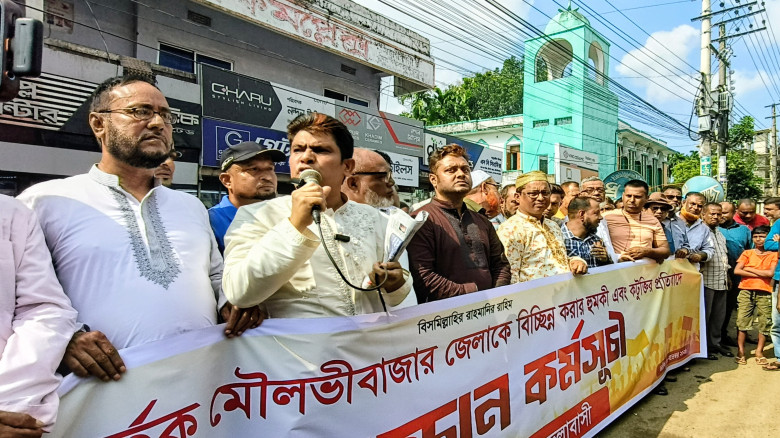 মৌলভীবাজার জেলাকে বাংলাদেশ থেকে বিচ্ছিন্ন করার হুম...
