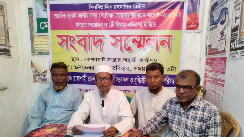 কেশরহাটে জুলাই সনদ বাস্তবায়ন আদেশ নিয়ে সংবাদ সম্মে...