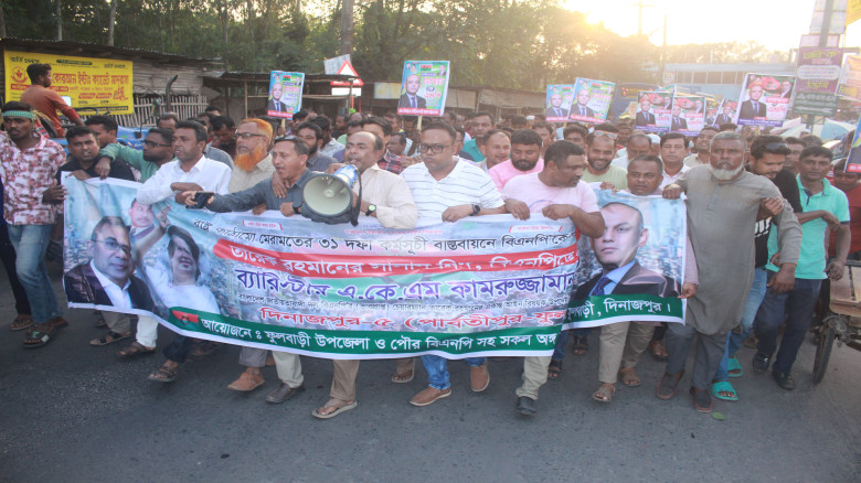 ফুলবাড়ীতে ব্যারিস্টার কামরুজ্জামানের কর্মী-সমর্থকদ...