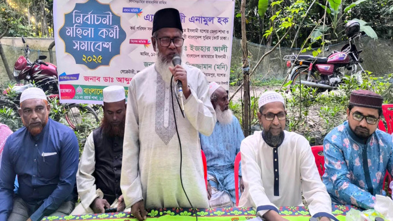মণিরামপুরে জামায়াত ইসলামের প্রার্থীর সাথে মহিলা কর...