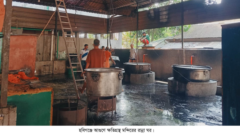 হবিগঞ্জে ইসকন মন্দিরে অগ্নিকাণ্ড, ক্ষয়-ক্ষতি...