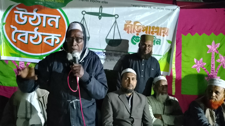রাণীশংকৈলে জামায়াতে’র  উঠান বৈঠক...