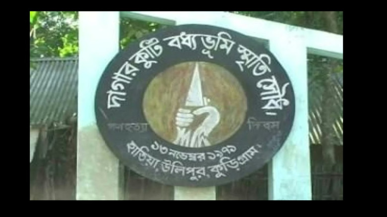 উলিপুরে আজ ‘হাতিয়ার গণহত্যা দিবস’...