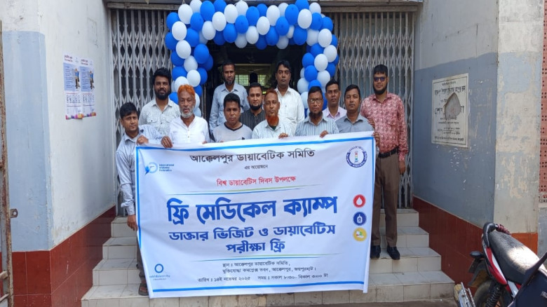 আক্কেলপুরে ডায়াবেটিস সচেতনতায় ফ্রি সেবা...