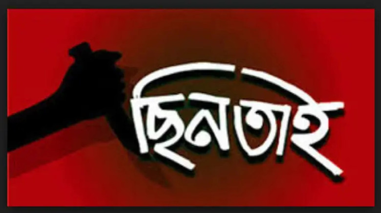 নারীর হাতের রগ কেটে সর্বস্ব নিয়ে গেল ছিনতাইকারী...