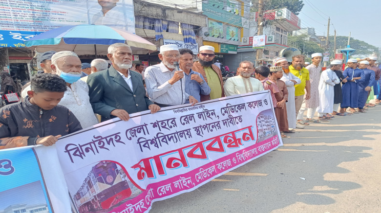 ঝিনাইদহে রেল লাইন, মেডিকেল কলেজ ও কৃষি বিশ্ববিদ্যা...