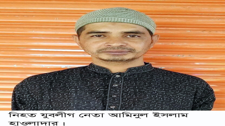 গৌরনদীতে যুবলীগ নেতার মরদেহ উদ্ধার...