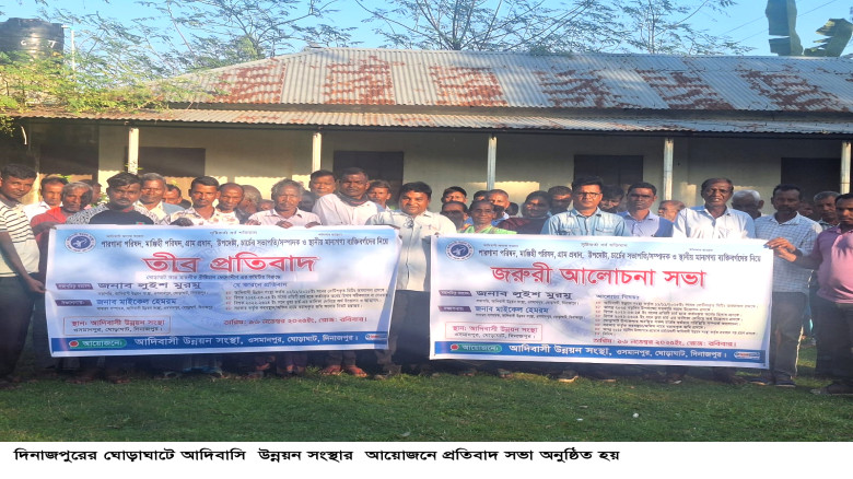 আন্তঃ মান্ডলিক খ্রিষ্টিয়ান ফেলোশিপের কমিটির বিরুদ্...
