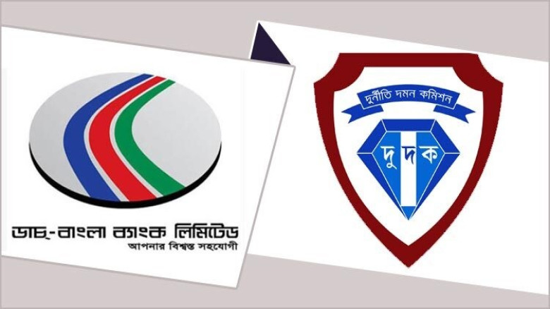 খুলনায় ডাচবাংলা ব্যাংকের এমডিসহ ৯ জনের বিরুদ্ধে দু...