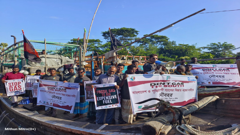 বাংলাদেশ ও পৃথিবীব্যাপী গ্যাসের বিস্তার বন্ধের দাব...