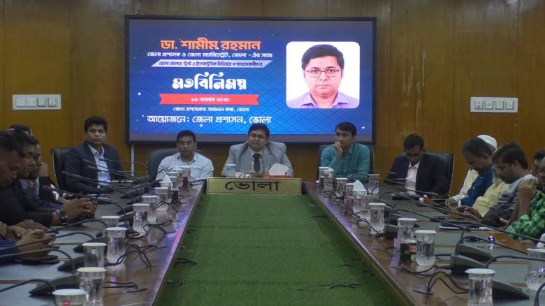 ভোলায় সাংবা‌দিক‌দের সা‌থে জেলা প্রশাস‌কের মত‌বি‌ন...