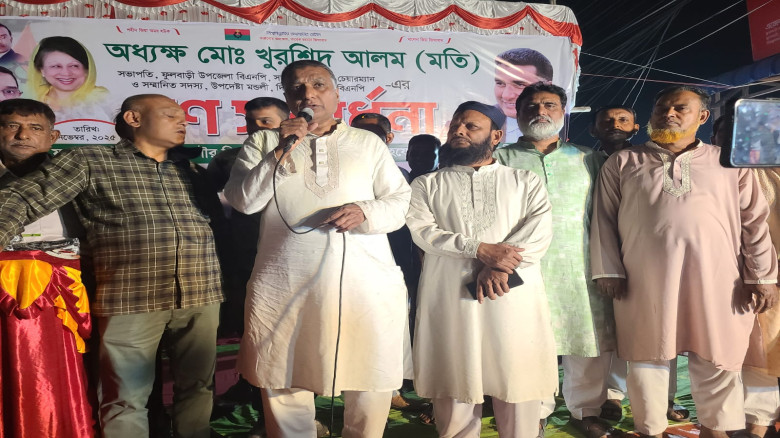 ফুলবাড়ী উপজেলা বিএনপির সভাপতি খুরশিদ আলম মতিকে গণস...