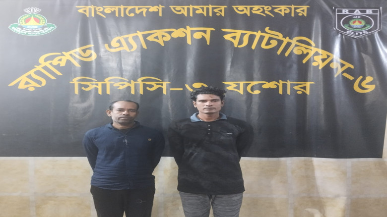 খুলনা র‌্যাব ৬ সি‌পি‌সি কোম্প‌নির অ‌ভিযা‌নে চাঞ্চ...