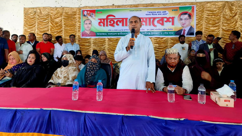 কালীগঞ্জে মহিলা দলের সমাবেশে ধানের শীষে ভোট দেওয়ার...