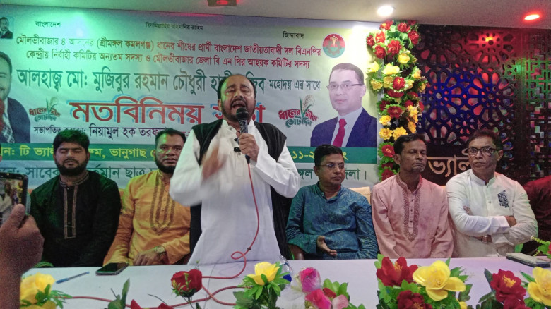 শ্রীমঙ্গলে যুবদল ও ছাত্রদলের মতবিনিময় সভা অনুষ্ঠিত...