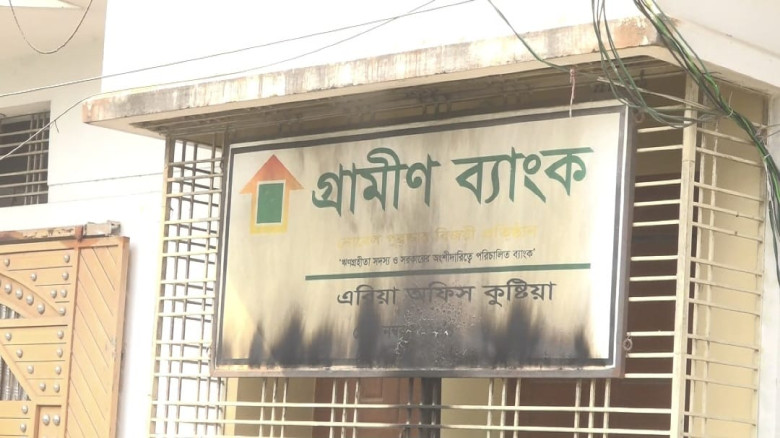 কুষ্টিয়ায়  গ্রামীণ ব্যাংকের এরিয়া অফিসে পেট্রোল ঢ...