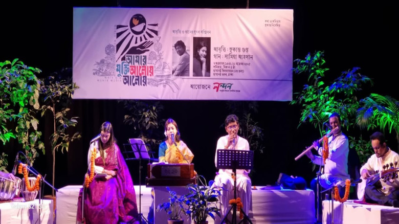 কবিতা-গানের মুগ্ধময় সন্ধ্যা ‘আমার মুক্তি আলোয় আলোয়...