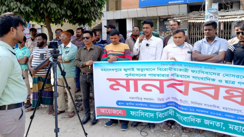 আওয়ামী দোসরদের পুনর্বাসন প্রক্রিয়া প্রতিহতের আহ্বা...