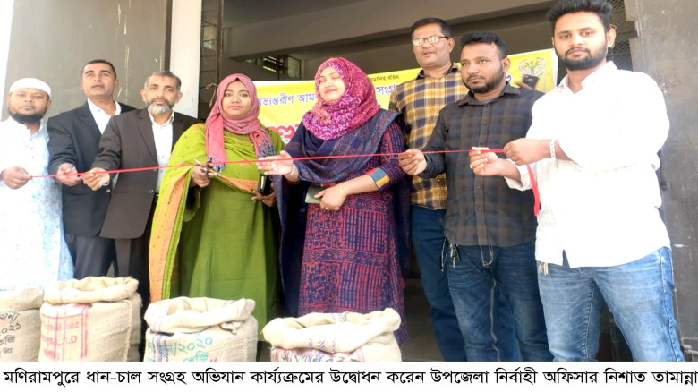 মণিরামপুরে ধান-চাল সংগ্রহ অভিযান কার্যক্রমের উদ্বো...