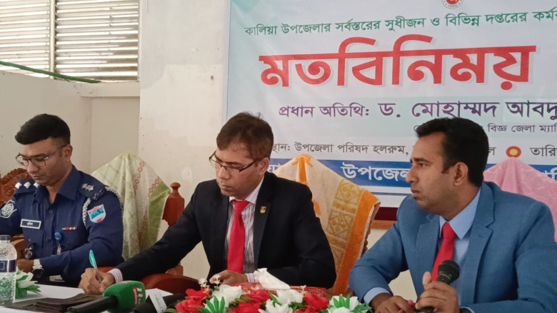 কালিয়ায় নবাগত জেলা প্রশাসকের মতবিনিময় সভা অনুষ্ঠিত...