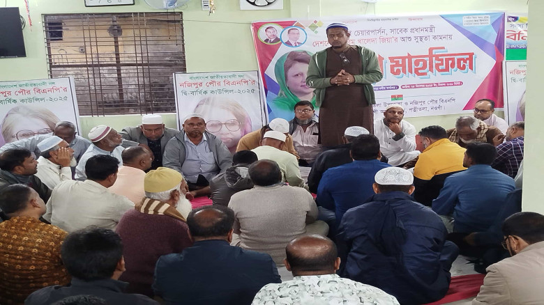 নওগাঁর পত্নীতলায় খালেদা জিয়ার রোগমুক্তি কামনায় ব...