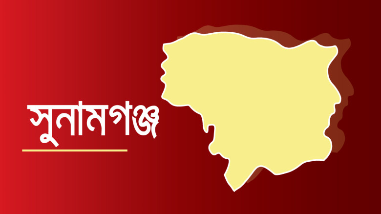 সুনামগঞ্জ-১ : বিএনপি মনোনীত প্রার্থীর পক্ষে ও  মনো...