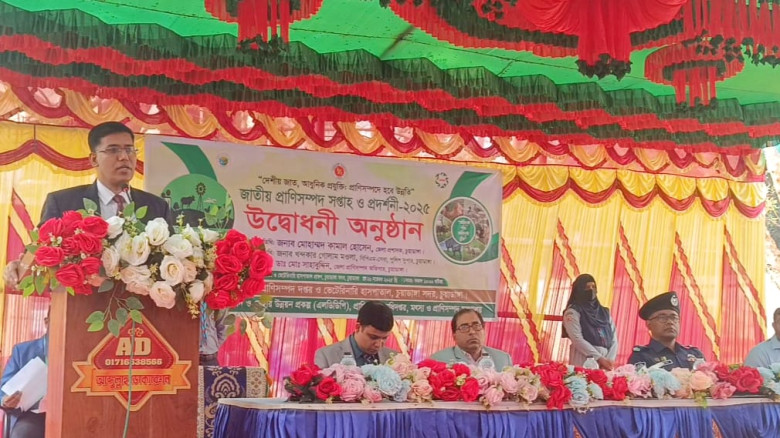 চুয়াডাঙ্গায় জাতীয় প্রাণিসম্পদ সপ্তাহ ও প্রদর্শনী ...
