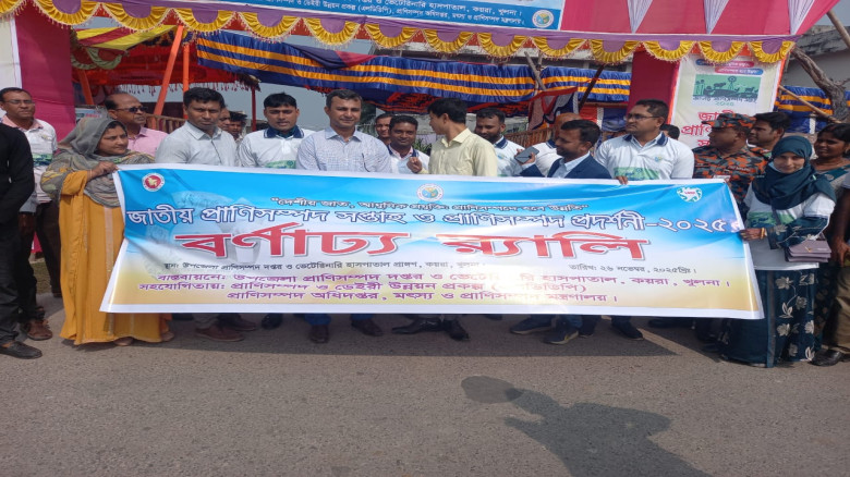কয়রায় জাতীয় প্রানী সম্পদ সপ্তাহ ও প্রদর্শনী উপলক্ষ...