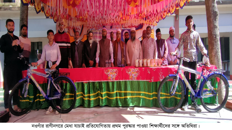রাণীনগরে মেধা যাচাই প্রতিযোগিতা অনুষ্ঠিত...