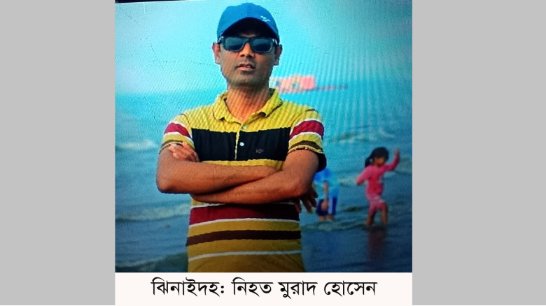 ঝিনাইদহে ব্যবসায়ীকে কুপিয়ে ও পিটিয়ে হত্যা...