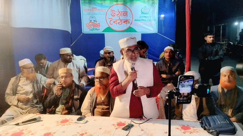 কেশরহাটে জামায়াতে ইসলামীর উঠান বৈঠক...