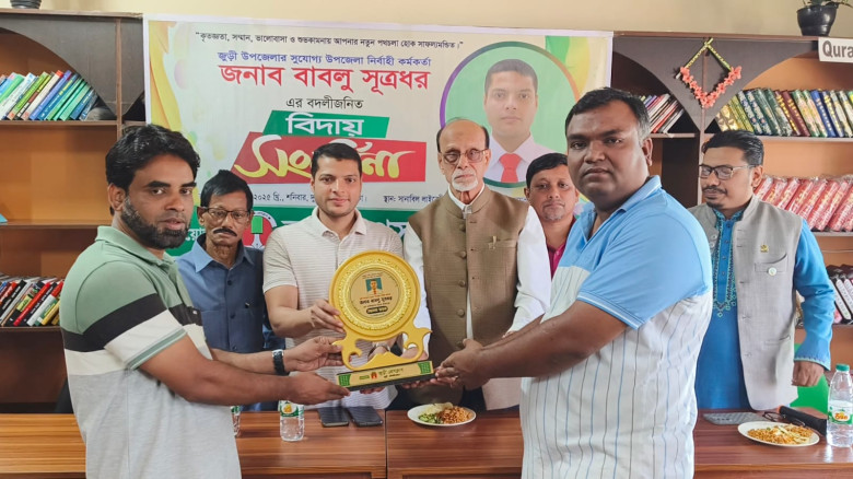 জুড়ীতে বিদায়ী ইউএনও বাবলু সূত্রধরকে সংবর্ধনা...