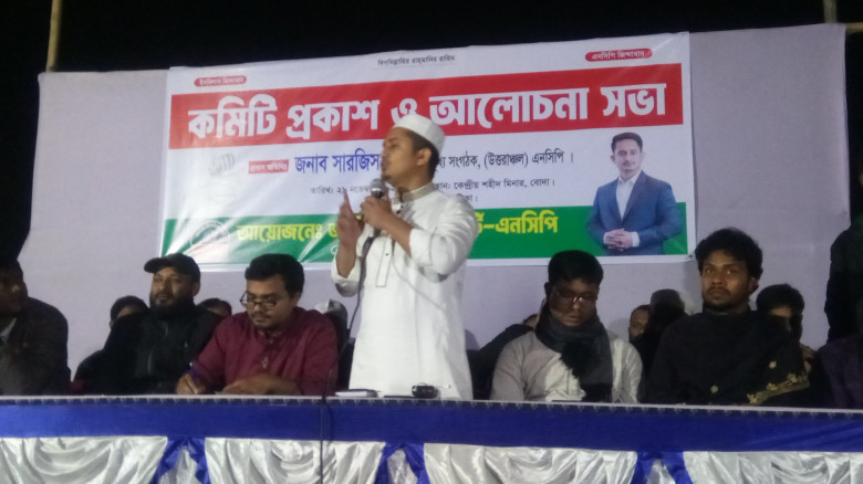 এনসিপির কোনো কর্মীকে কেউ হুমকি দিলে তার জন্য পঞ্চগ...