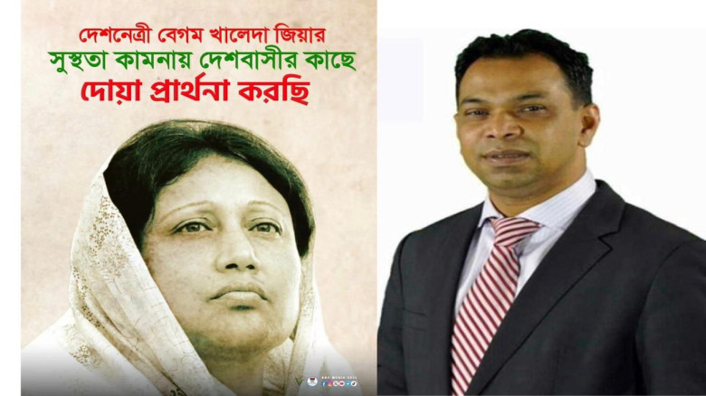 খালেদা জিয়ার সুস্থতা কামনা করে দেশবাসীর কাছে দোয়া ...