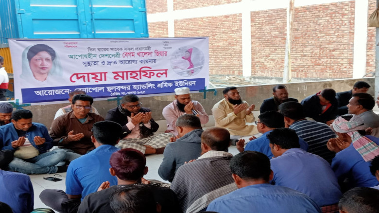 বেনাপোল ৯২৫ হ্যান্ডলিং শ্রমিক ইউনিয়নের উদ্যোগে দেশ...