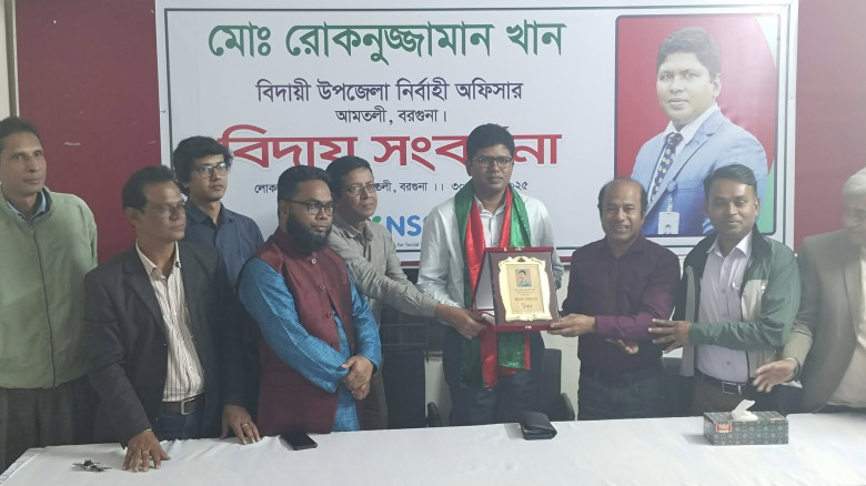 আমতলীতে উপজেলা নির্বাহী অফিসারের বিদায় সংবর্ধনা...
