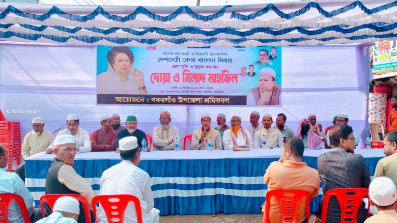 খালেদা জিয়ার সুস্থতা কামনায় গফরগাঁওয়ে দোয়া মাহফিল...